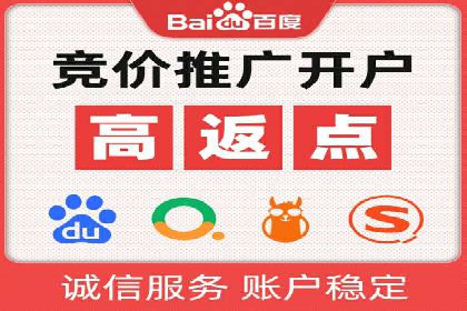 从零开始，竞价端口开户实战指南